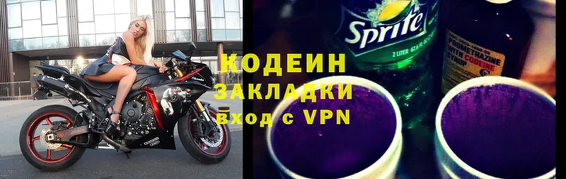 mega зеркало  Ефремов  Codein Purple Drank 